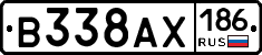 В338АХ186 - 