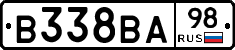 В338ВА98 - 