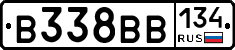 В338ВВ134 - 
