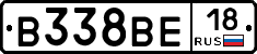 В338ВЕ18 - 