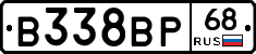 В338ВР68 - 