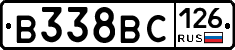 В338ВС126 - 