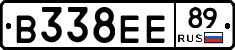 В338ЕЕ89 - 
