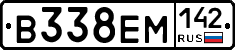 В338ЕМ142 - 