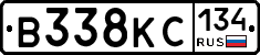 В338КС134 - 