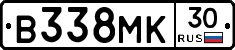В338МК30 - 