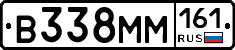 В338ММ161 - 