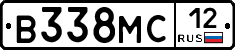 В338МС12 - 