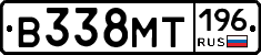 В338МТ196 - 