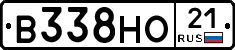 В338НО21 - 