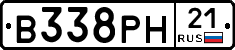 В338РН21 - 