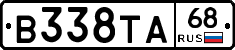 В338ТА68 - 