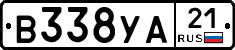 В338УА21 - 