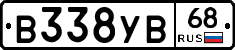 В338УВ68 - 