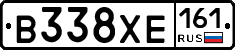 В338ХЕ161 - 