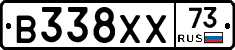 В338ХХ73 - 