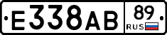 Е338АВ89 - 