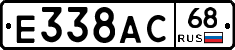 Е338АС68 - 