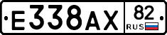 Е338АХ82 - 