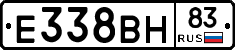 Е338ВН83 - 