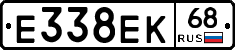Е338ЕК68 - 