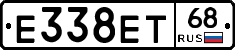 Е338ЕТ68 - 