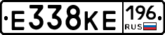 Е338КЕ196 - 