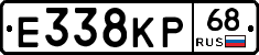 Е338КР68 - 