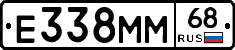 Е338ММ68 - 