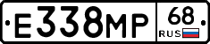 Е338МР68 - 
