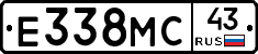 Е338МС43 - 
