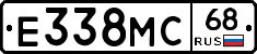 Е338МС68 - 