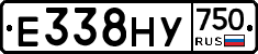 Е338НУ750 - 
