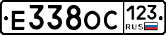 Е338ОС123 - 