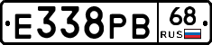 Е338РВ68 - 
