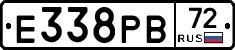 Е338РВ72 - 