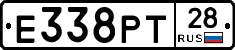 Е338РТ28 - 