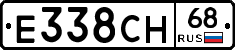 Е338СН68 - 