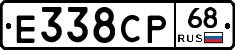 Е338СР68 - 