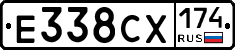 Е338СХ174 - 