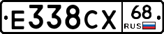 Е338СХ68 - 