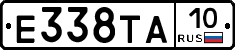 Е338ТА10 - 