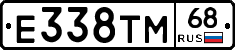 Е338ТМ68 - 