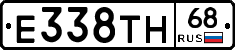 Е338ТН68 - 