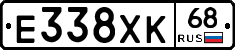 Е338ХК68 - 