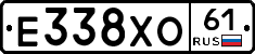 Е338ХО61 - 