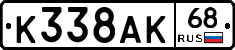 К338АК68 - 