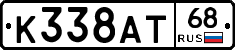 К338АТ68 - 