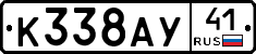 К338АУ41 - 