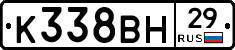 К338ВН29 - 